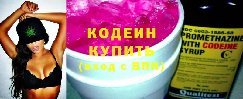 kraken tor  Белый  Кодеиновый сироп Lean напиток Lean (лин) 