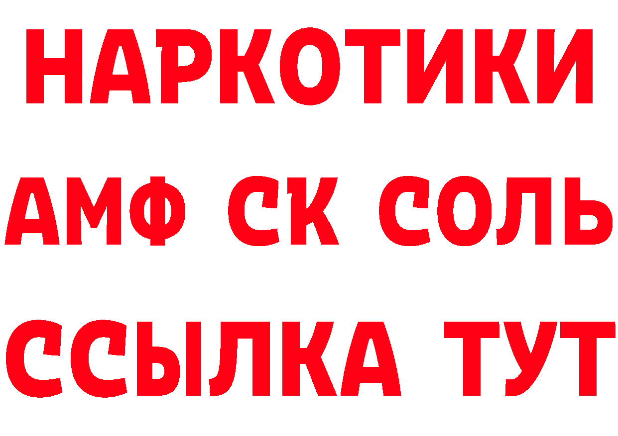 ГАШ Изолятор как войти площадка МЕГА Белый